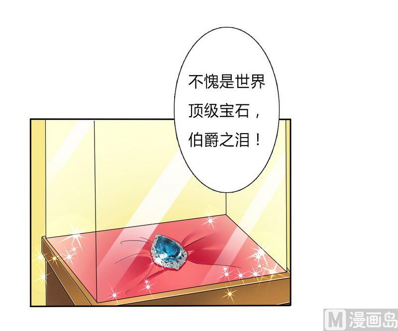 《致命甜妻 男神纳命来》第18话 给你机会报复他 第12页