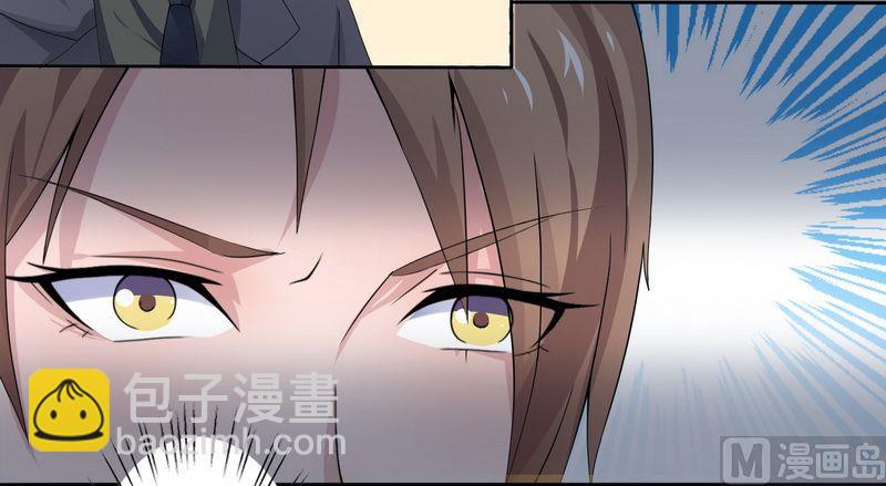 《致命甜妻 男神纳命来》第18话 给你机会报复他 第19页