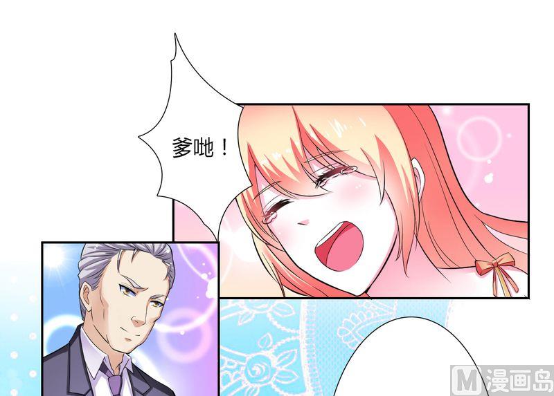 《致命甜妻 男神纳命来》第23话 真要离开？ 第20页