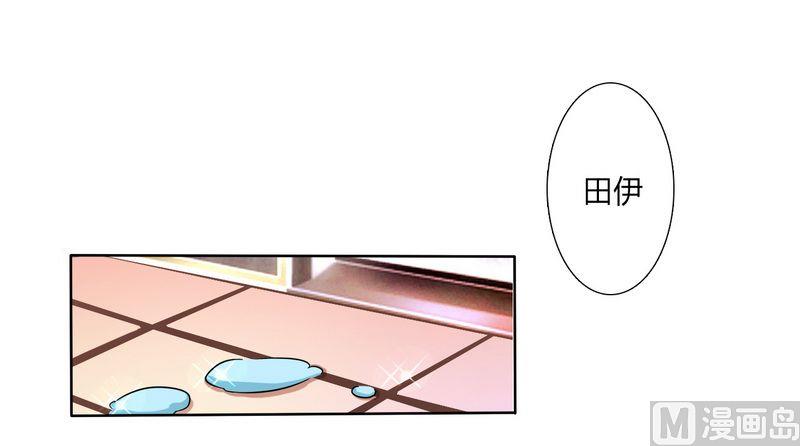 《致命甜妻 男神纳命来》第21话 说你有病就有病 第13页