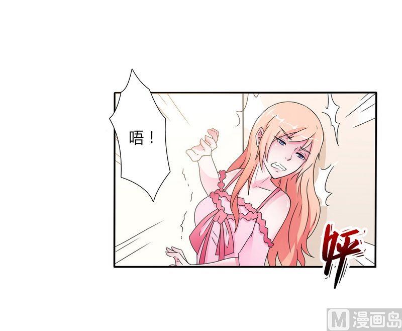 《致命甜妻 男神纳命来》第21话 说你有病就有病 第2页