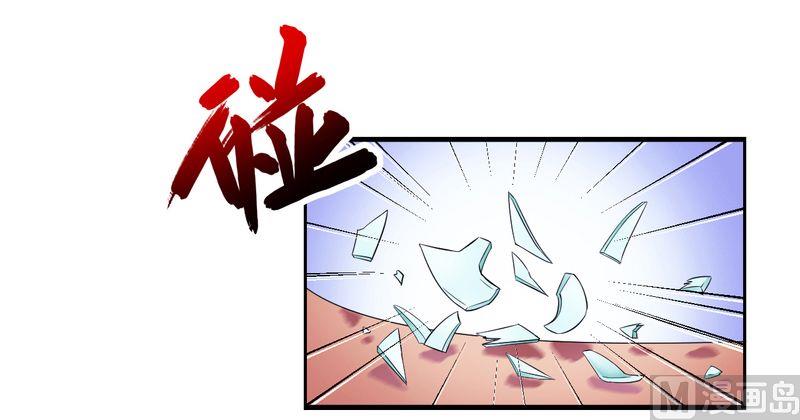 《致命甜妻 男神纳命来》第24话 不需要你的怜悯 第10页