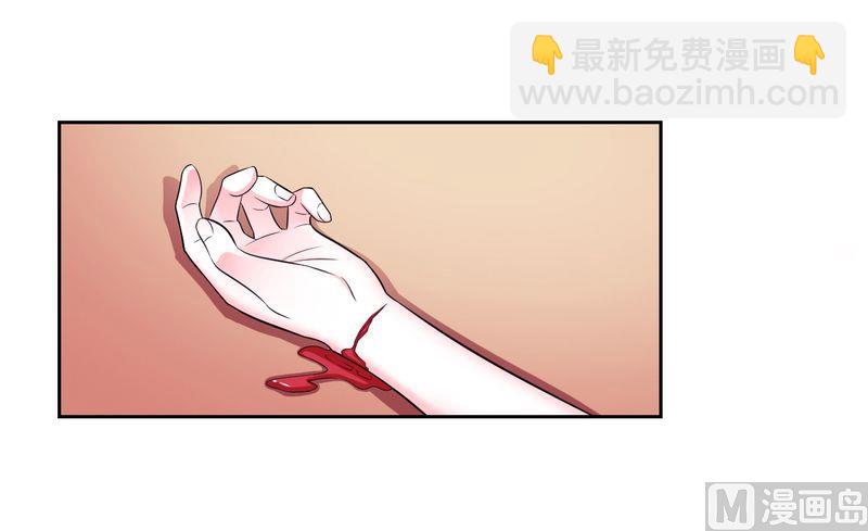 《致命甜妻 男神纳命来》第24话 不需要你的怜悯 第15页