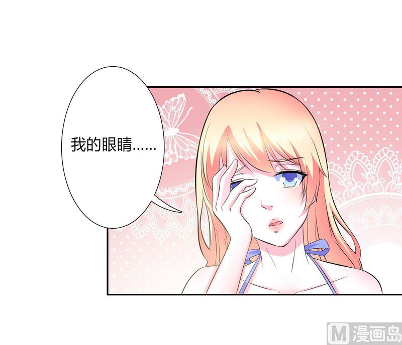 《致命甜妻 男神纳命来》第27话 终身协议 第15页