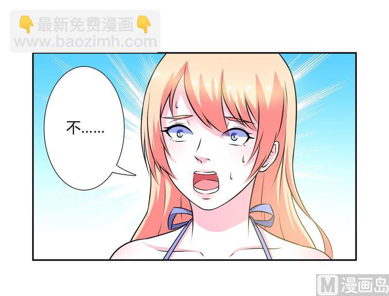 《致命甜妻 男神纳命来》第27话 终身协议 第7页