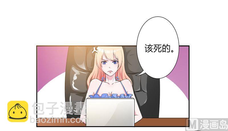 《致命甜妻 男神纳命来》第26话 我的瓷娃娃 第14页