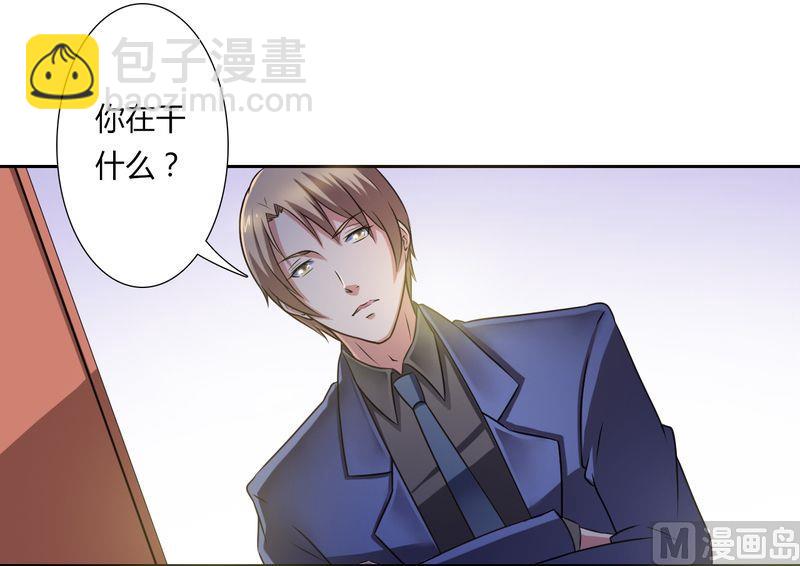 《致命甜妻 男神纳命来》第26话 我的瓷娃娃 第21页
