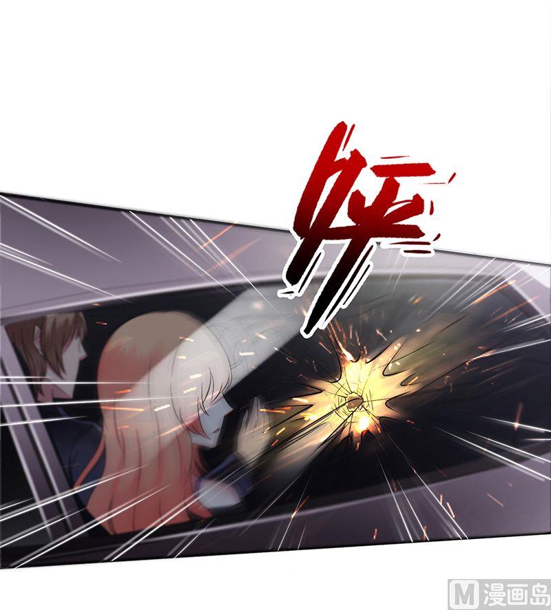 《致命甜妻 男神纳命来》第32话 送你们上西天 第11页