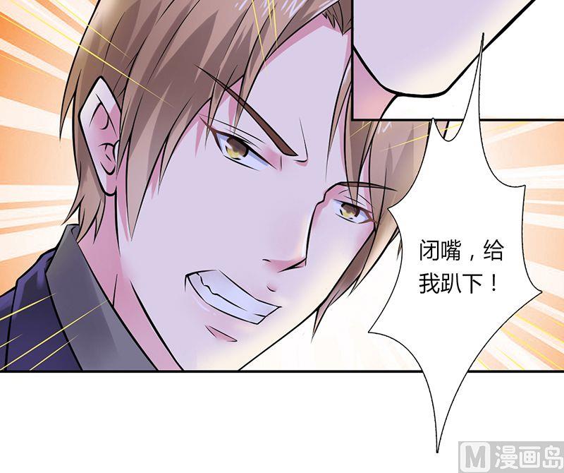 《致命甜妻 男神纳命来》第32话 送你们上西天 第19页