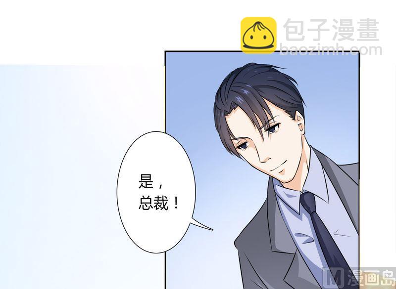 《致命甜妻 男神纳命来》第29话 莫小黛逃跑了 第16页