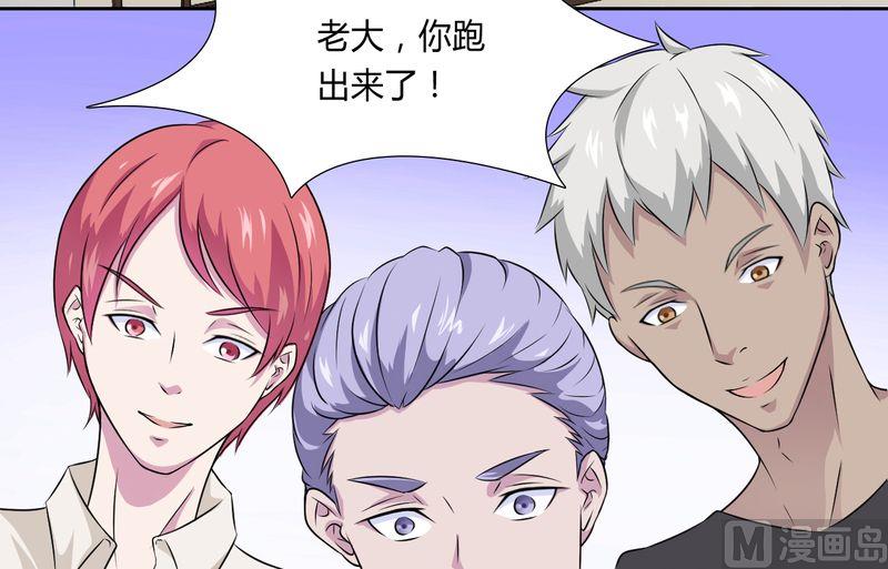《致命甜妻 男神纳命来》第29话 莫小黛逃跑了 第19页