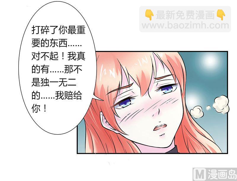 《致命甜妻 男神纳命来》第33话 你不许死 第13页