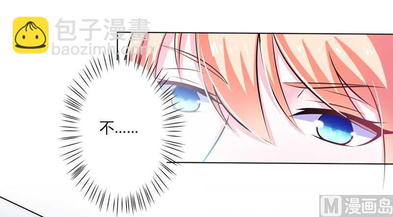 《致命甜妻 男神纳命来》第36话 帮你流产 第11页