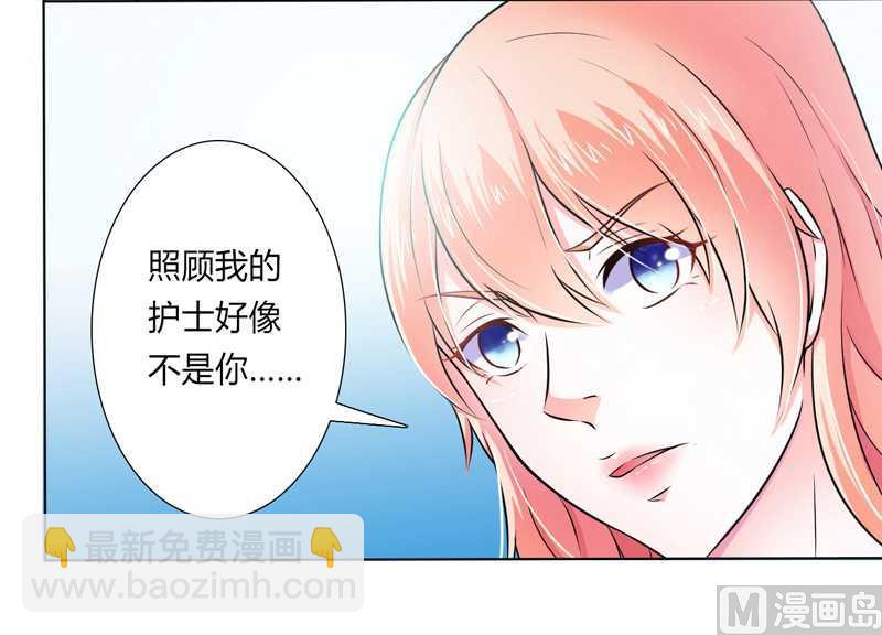 《致命甜妻 男神纳命来》第36话 帮你流产 第6页