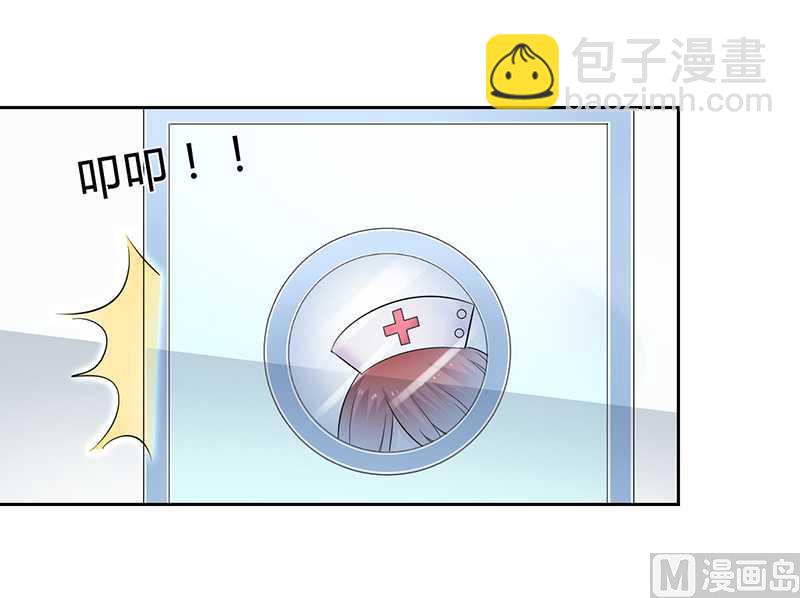 《致命甜妻 男神纳命来》第35话 玩儿够了吗？ 第10页