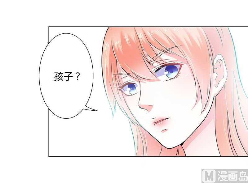 《致命甜妻 男神纳命来》第35话 玩儿够了吗？ 第12页