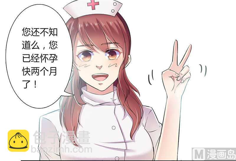 《致命甜妻 男神纳命来》第35话 玩儿够了吗？ 第14页