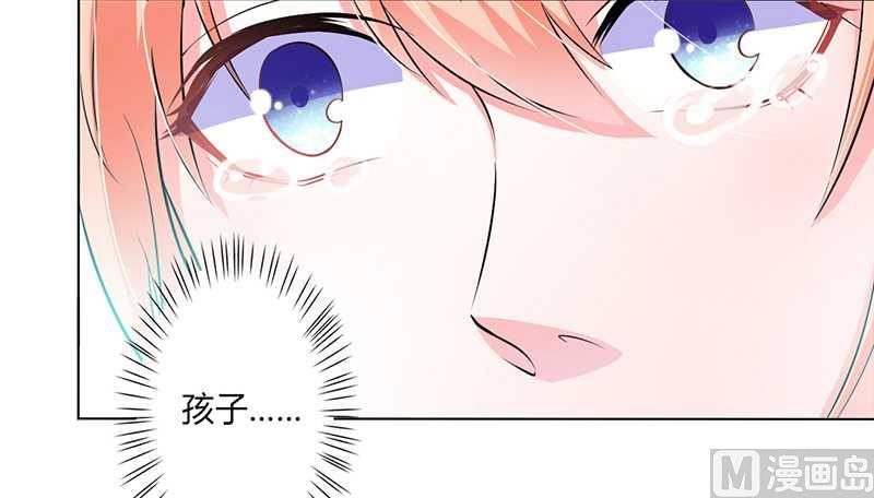 《致命甜妻 男神纳命来》第35话 玩儿够了吗？ 第15页