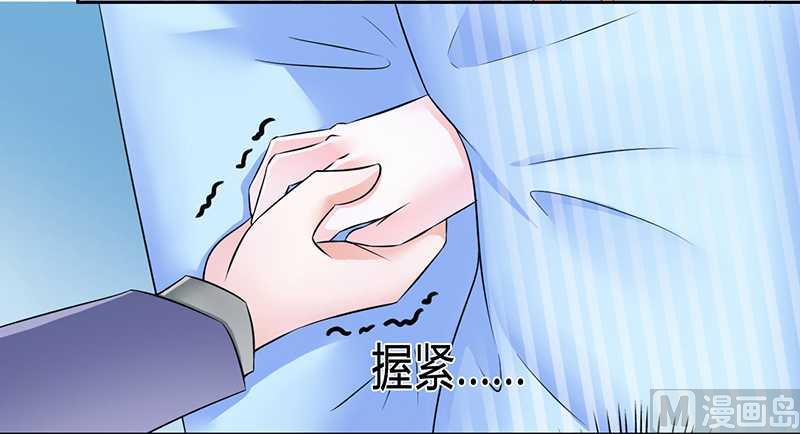 《致命甜妻 男神纳命来》第35话 玩儿够了吗？ 第3页