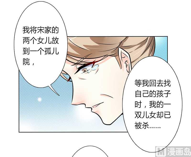 《致命甜妻 男神纳命来》第39话 学会接受事实 第10页