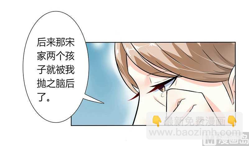 《致命甜妻 男神纳命来》第39话 学会接受事实 第12页