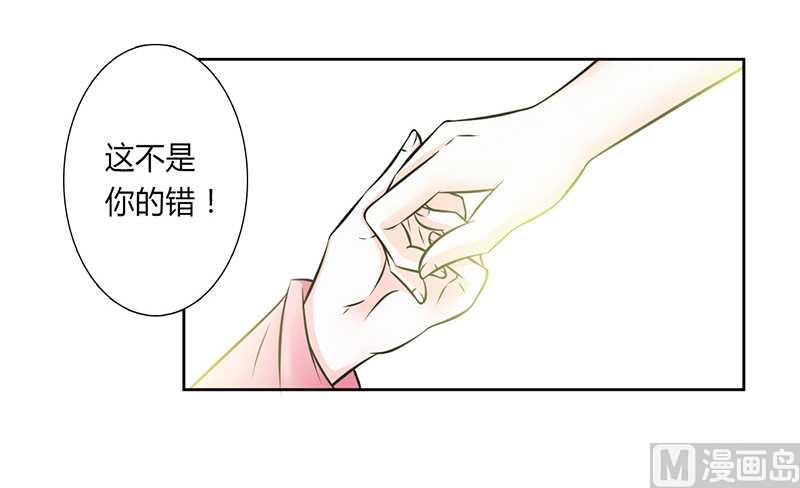 《致命甜妻 男神纳命来》第39话 学会接受事实 第15页