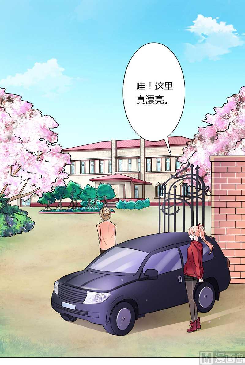 《致命甜妻 男神纳命来》第39话 学会接受事实 第18页