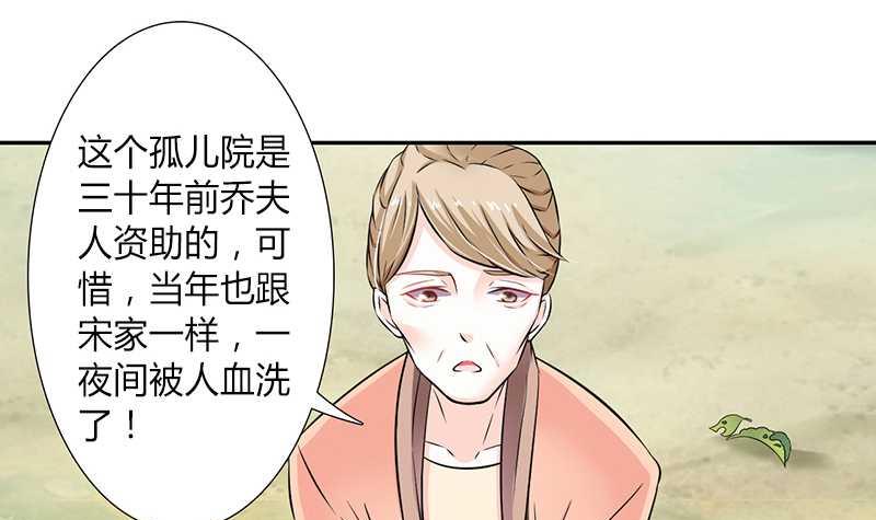 《致命甜妻 男神纳命来》第39话 学会接受事实 第19页