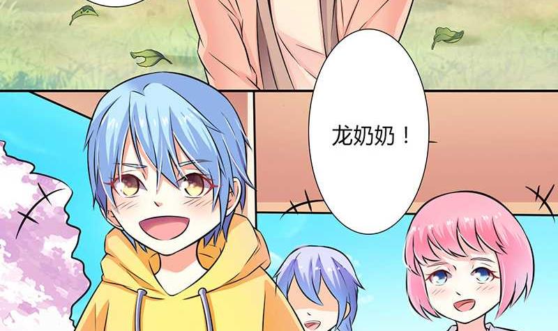 《致命甜妻 男神纳命来》第39话 学会接受事实 第20页