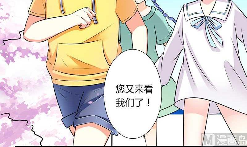 《致命甜妻 男神纳命来》第39话 学会接受事实 第21页