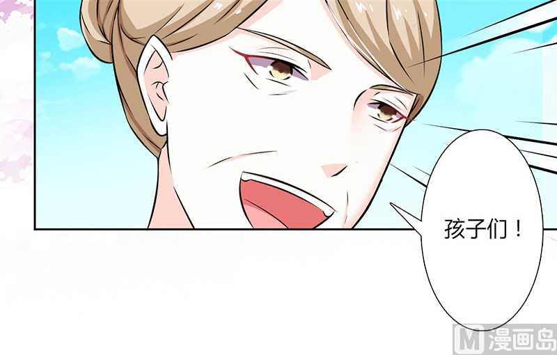 《致命甜妻 男神纳命来》第39话 学会接受事实 第22页