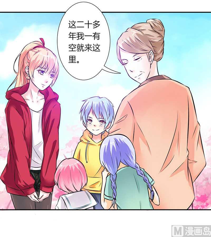 《致命甜妻 男神纳命来》第39话 学会接受事实 第24页