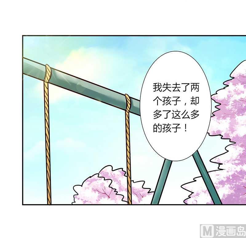 《致命甜妻 男神纳命来》第39话 学会接受事实 第25页