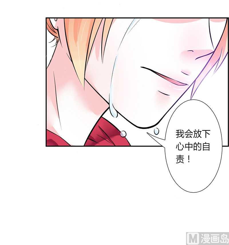 《致命甜妻 男神纳命来》第39话 学会接受事实 第28页