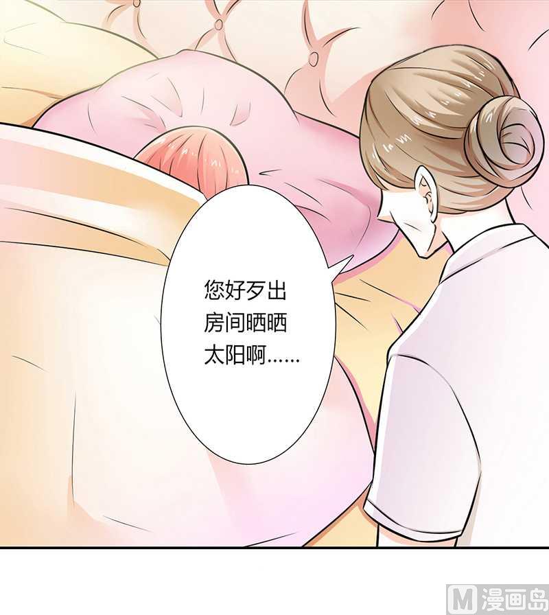 《致命甜妻 男神纳命来》第39话 学会接受事实 第4页