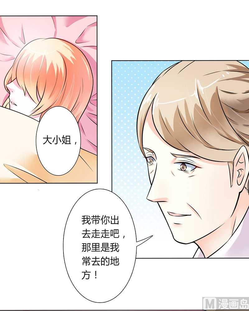 《致命甜妻 男神纳命来》第39话 学会接受事实 第7页