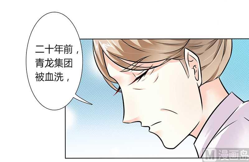 《致命甜妻 男神纳命来》第39话 学会接受事实 第9页
