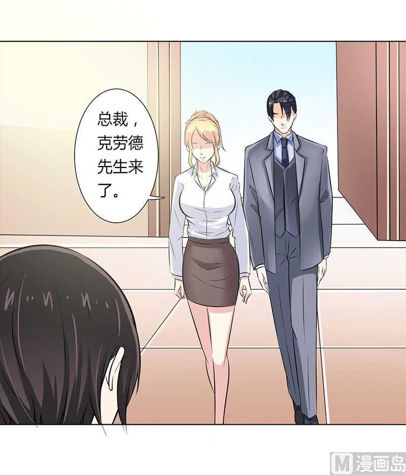 《致命甜妻 男神纳命来》第38话 你死我才解脱 第10页