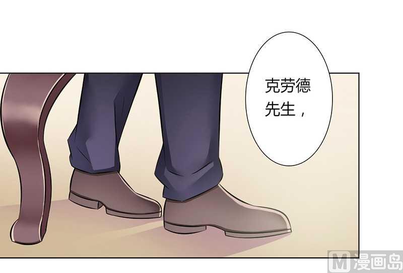 《致命甜妻 男神纳命来》第38话 你死我才解脱 第12页