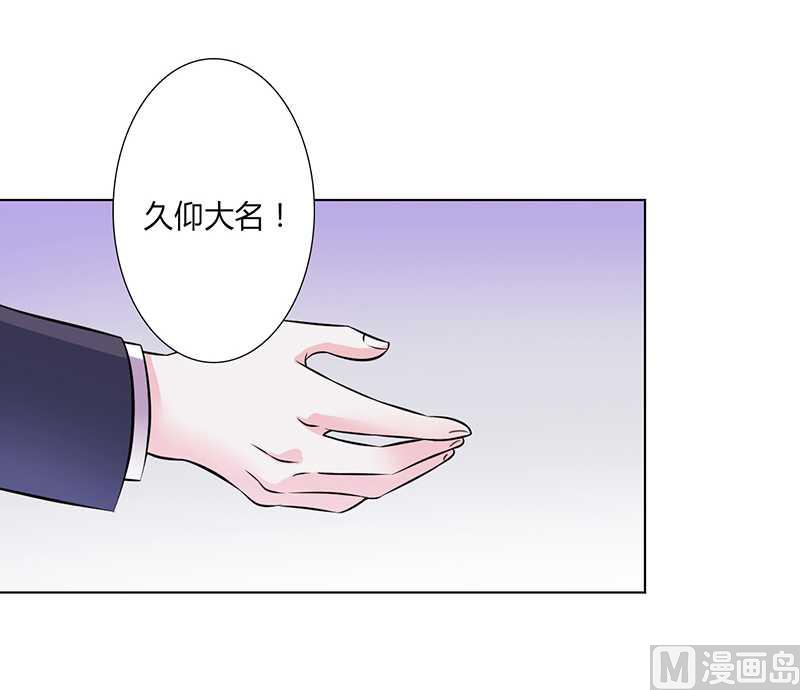 《致命甜妻 男神纳命来》第38话 你死我才解脱 第13页