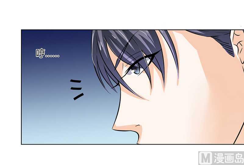《致命甜妻 男神纳命来》第38话 你死我才解脱 第14页