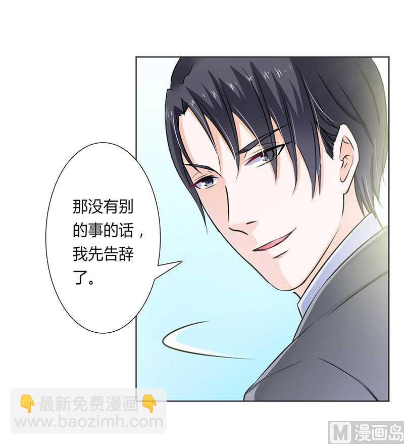《致命甜妻 男神纳命来》第38话 你死我才解脱 第19页