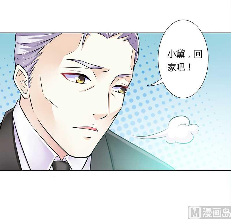 《致命甜妻 男神纳命来》第38话 你死我才解脱 第5页