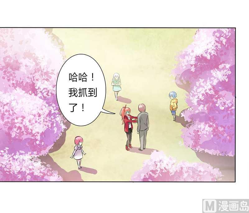 《致命甜妻 男神纳命来》第40话 无法逃离 第10页