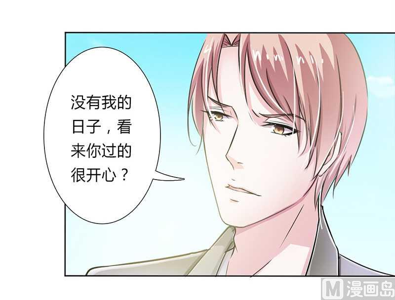 《致命甜妻 男神纳命来》第40话 无法逃离 第11页