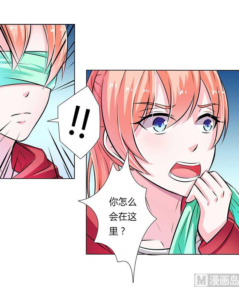 《致命甜妻 男神纳命来》第40话 无法逃离 第12页