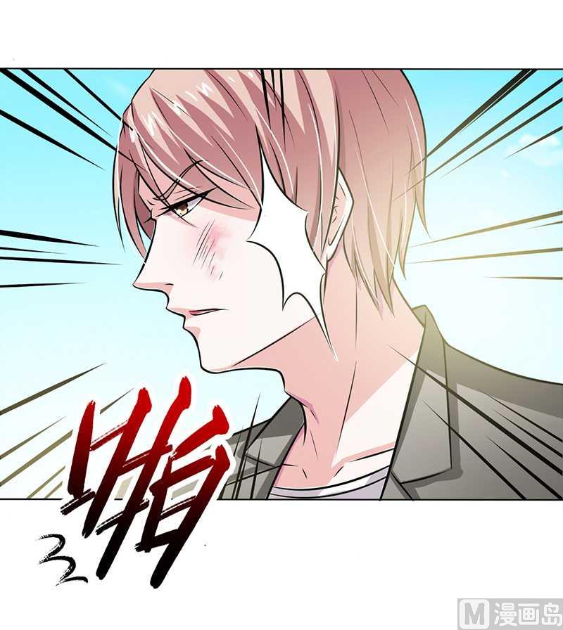 《致命甜妻 男神纳命来》第40话 无法逃离 第15页