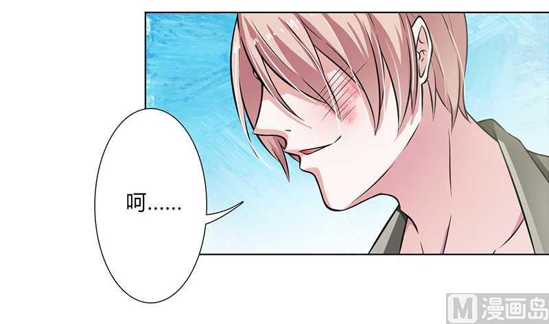 《致命甜妻 男神纳命来》第40话 无法逃离 第17页