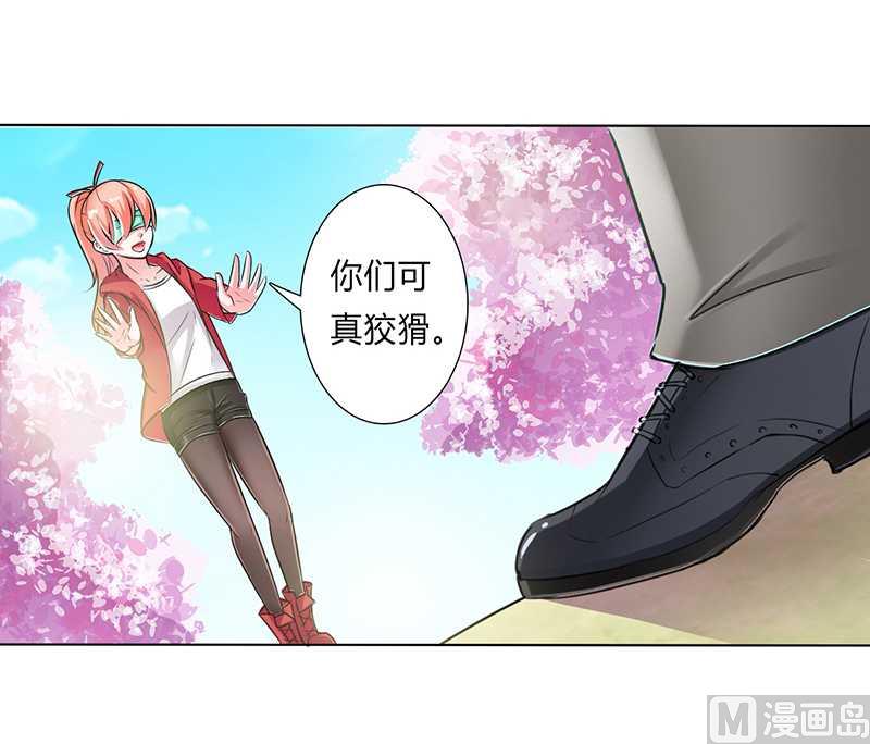 《致命甜妻 男神纳命来》第40话 无法逃离 第9页