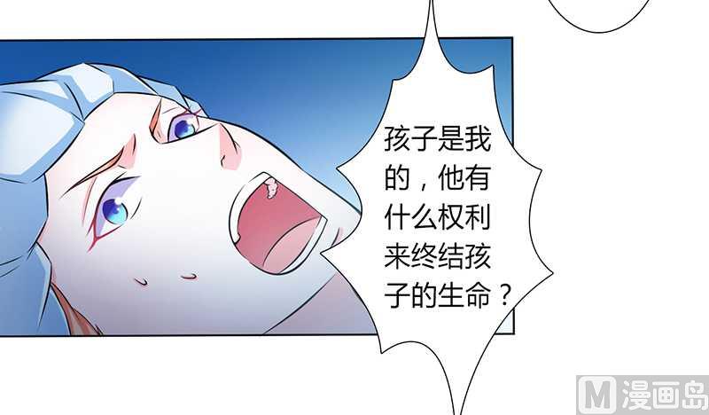 《致命甜妻 男神纳命来》第37话 绝不放过你 第12页
